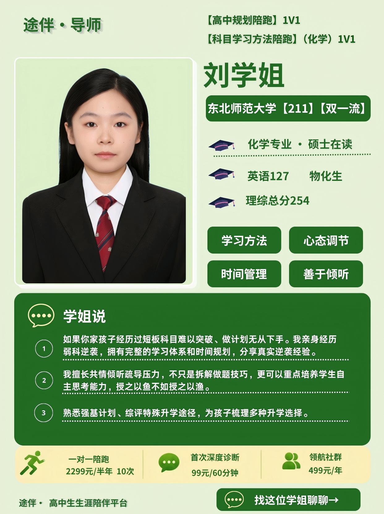 导师海报 3