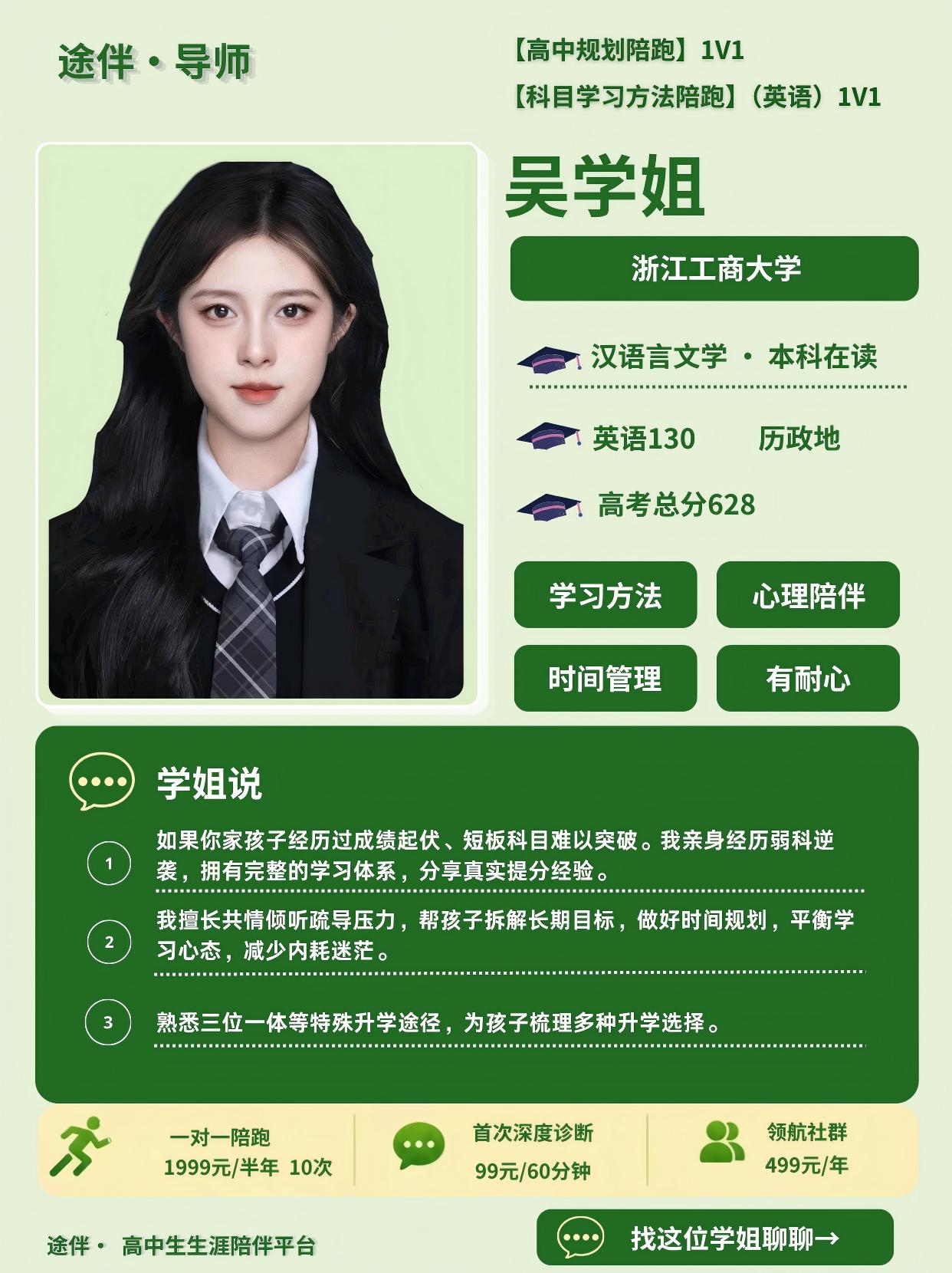 导师海报 4